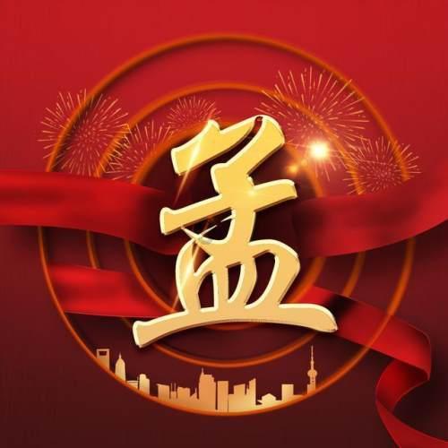 御龙在天