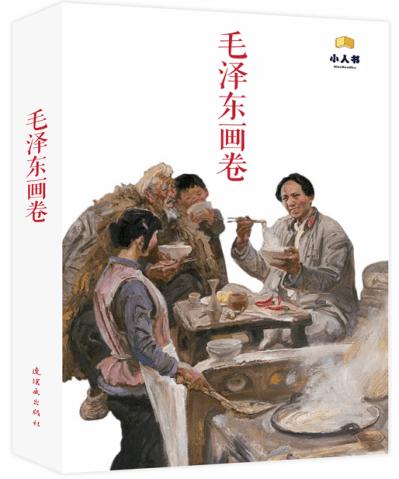 “地理”春节